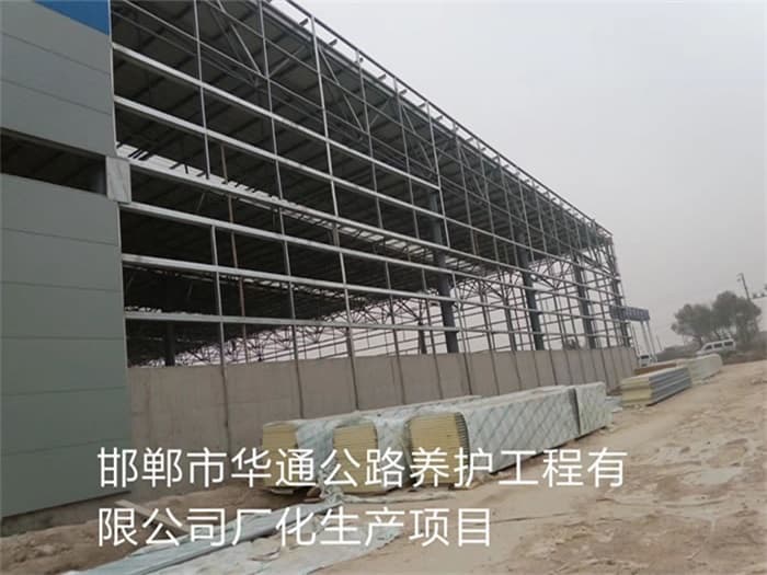 项城华通公路养护工程有限公司长化生产项目