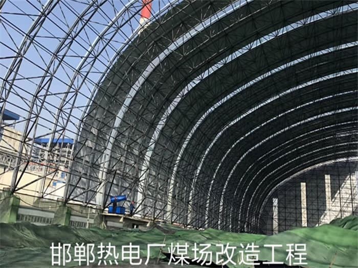 项城热电厂煤场改造工程